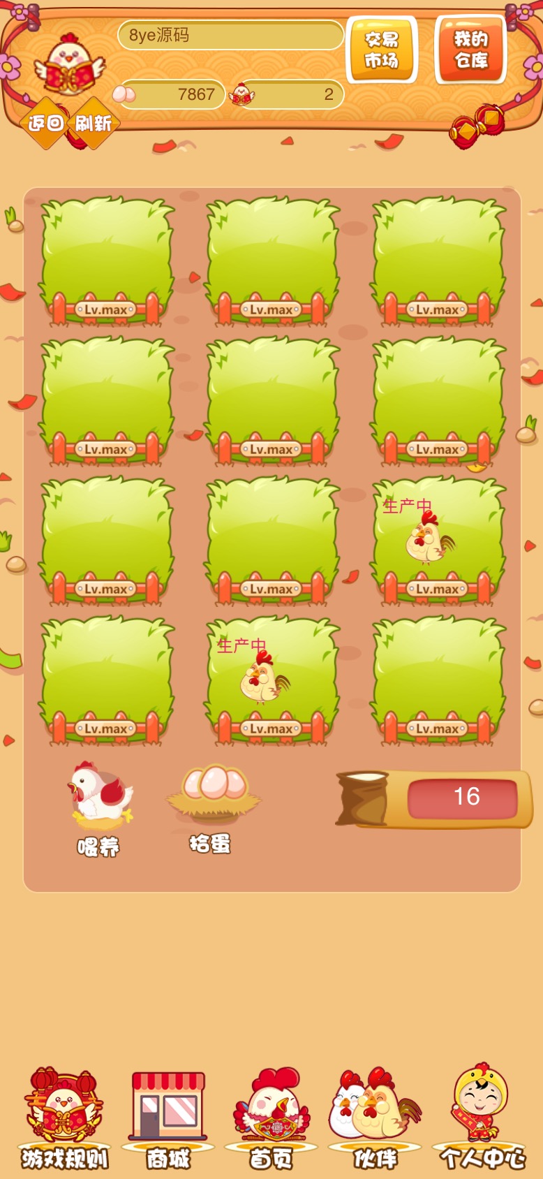 【四月修复版】亲测2022最新H5农场牧场养蛋金融养鸡游戏操作源码,对接免费合约支付接口,附视频搭建教程