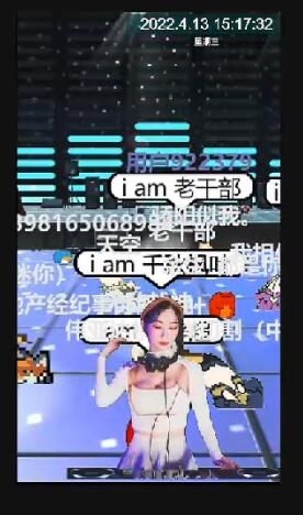 云蹦迪直播
