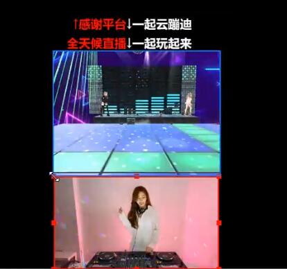 云蹦迪直播