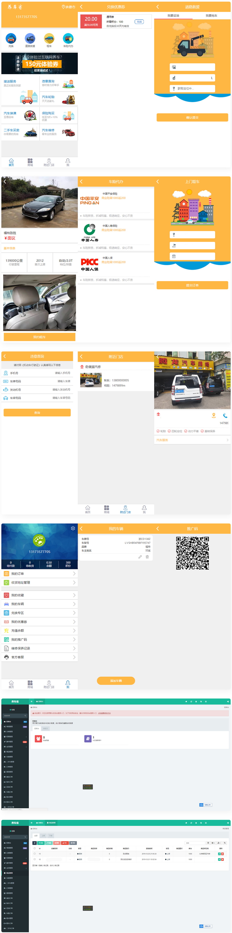 途牛省车养车平台源码,买卖新车租赁、二手车保养、装修分享O2O程序源码