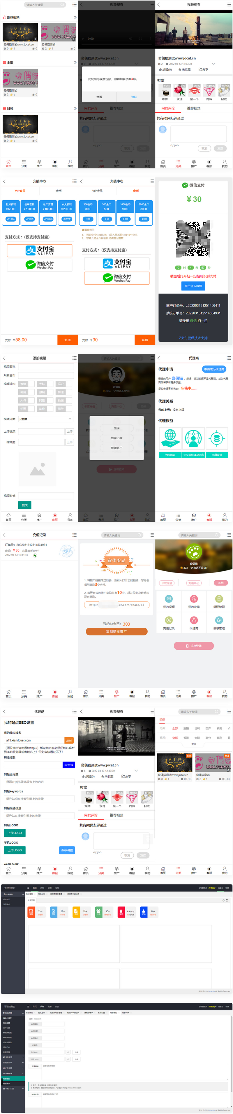 专业视频点播系统VIP包月全开源免授权视频点播系统源码