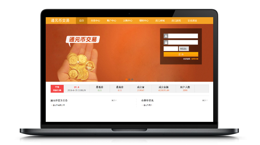 虚拟交易平台易通+福源+通源+认购多种交易平台源码