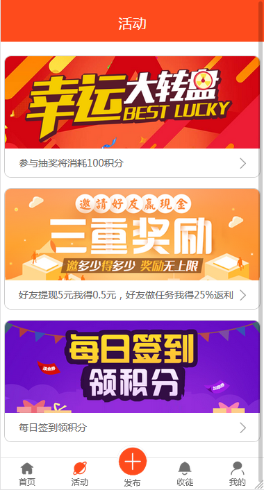 最新版优化修复商家营销推广系统源码已对接支付