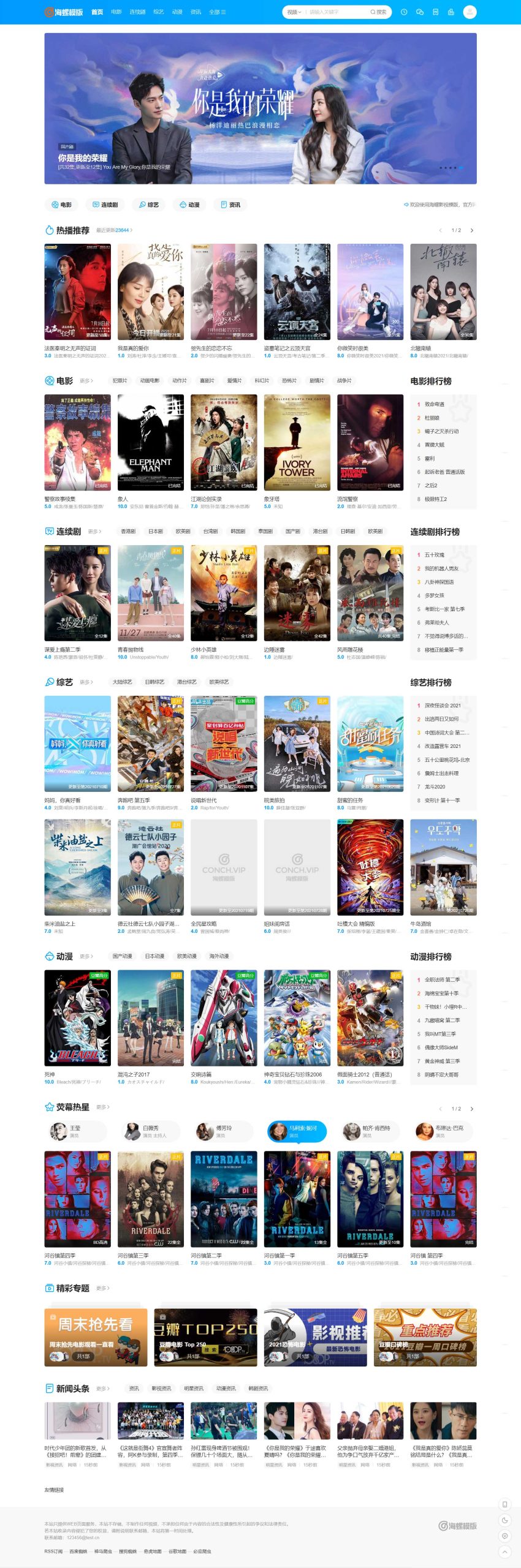 苹果cmsv10新版海螺破解授权无后门版
