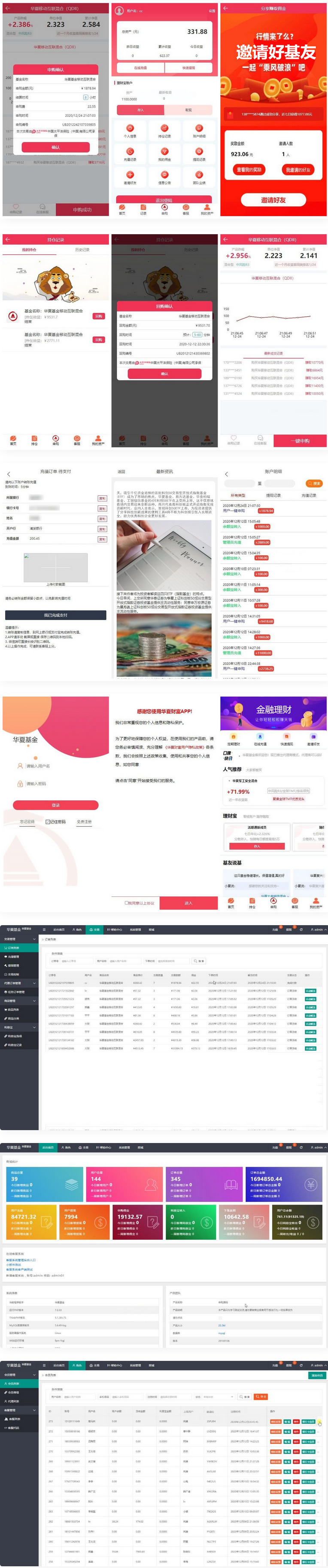 华夏基金程序在线客服的独特功能逻辑