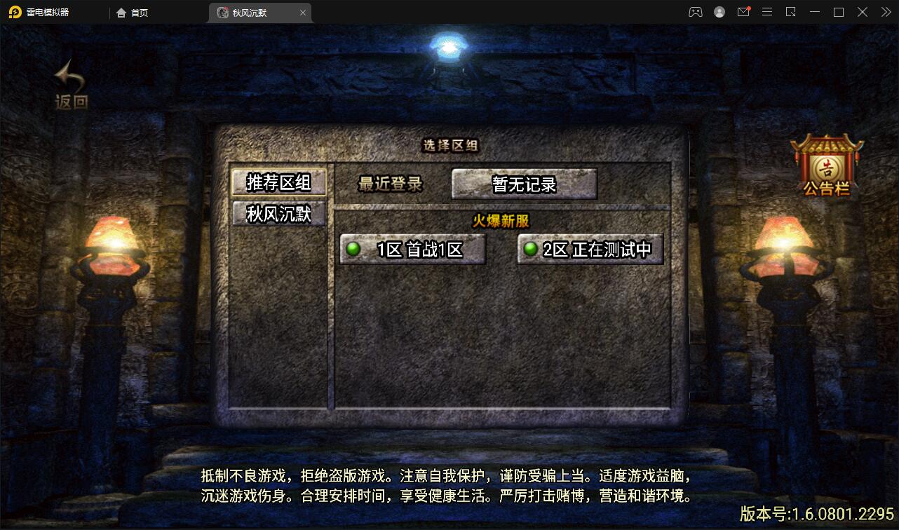 战神引擎传奇手游【秋风沉默复古】最新整理Win半手工服务端+充值后台+安卓苹果双端