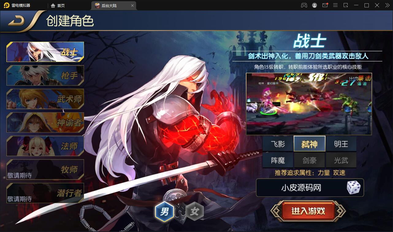 横版闯关手游【阿拉德之怒】最新整理Linux手工服务端+GM后台+安卓苹果双端