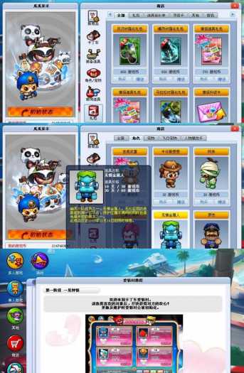 [端游](稀有一键端)跑跑卡丁车最新商城无限点券金币