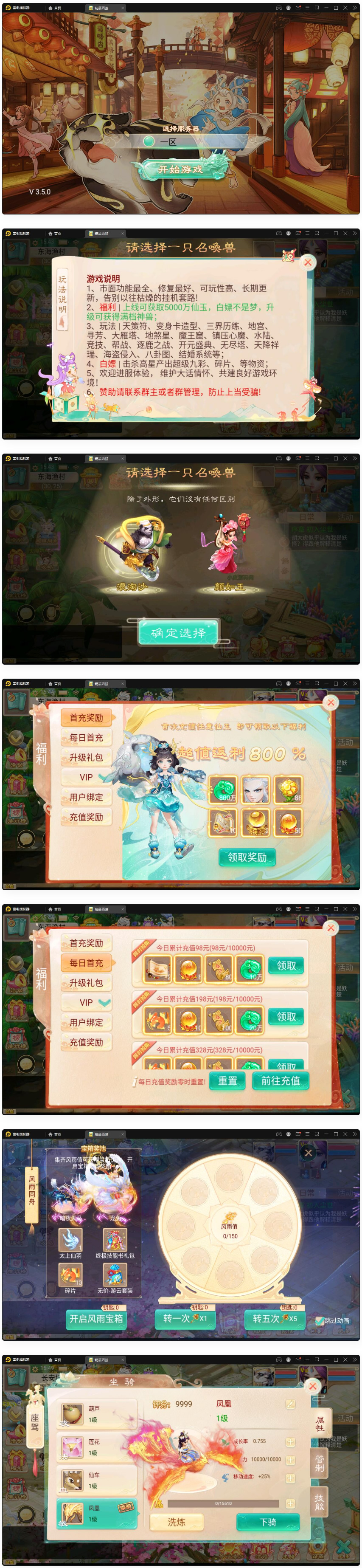 大话回合手游【精品孩子八卦】最新整理Linux手工服务端+结婚+孩子+天策+VIP+神兽+世界铃铛+变身卡+装备定制+GM后台【站长亲测】
