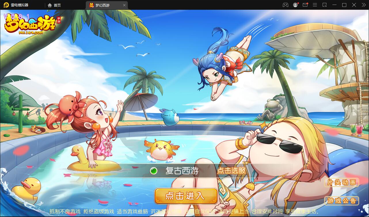 MT3换皮西游【复古西游】2022整理Linux手工服务端+GM后台+双端【站长亲测】