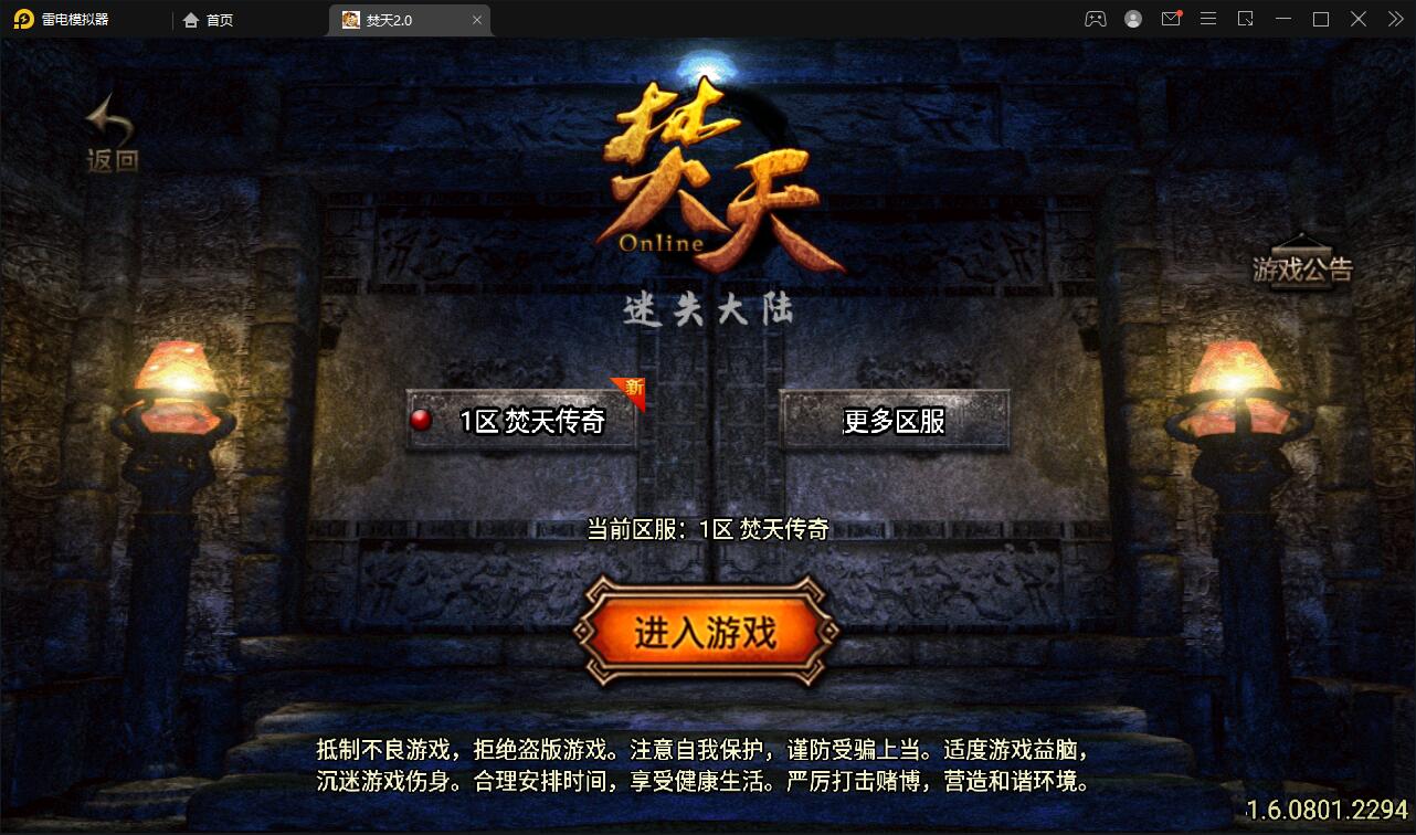 战神引擎传奇手游【焚天传奇第二季修复版】5月整理Win半手工服务端+充值后台【站长亲测】