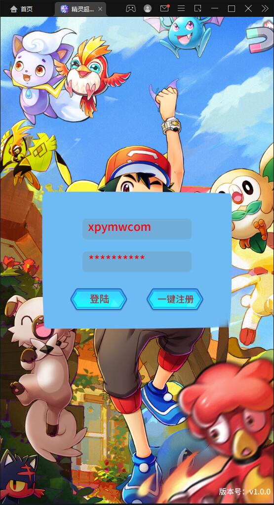 【卡牌回合手游【精灵超世代】6月整理Linux手工服务端+GM后台【站长亲测】