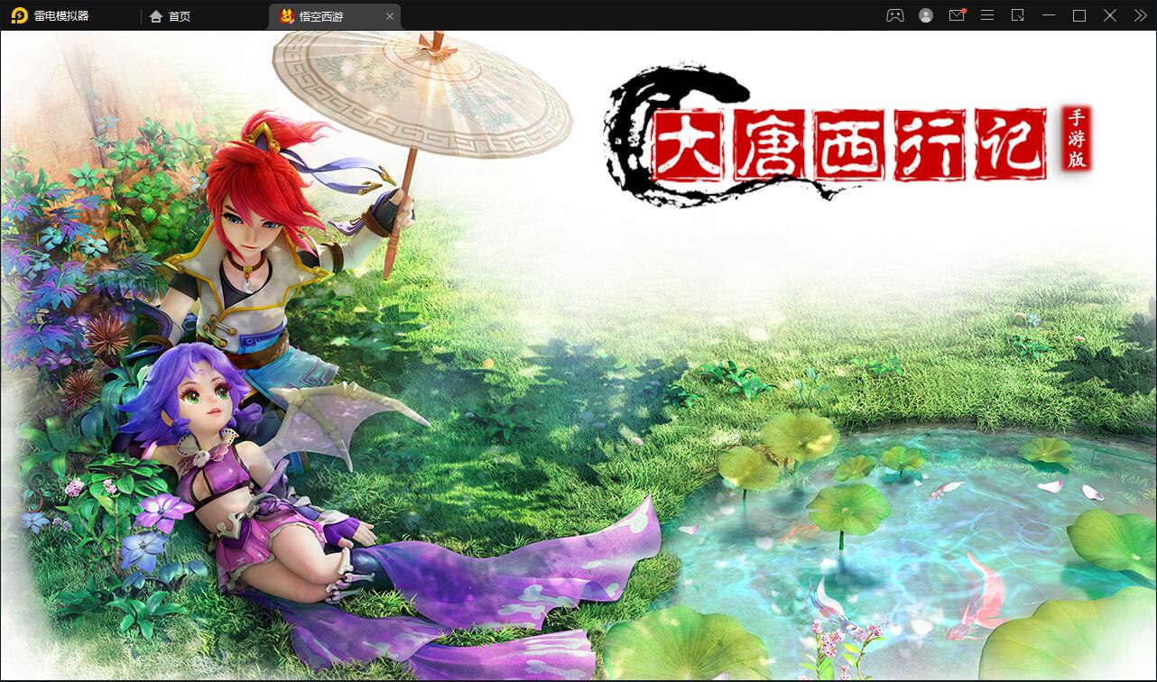 MT3换皮梦幻【大唐西行记】2022整理Linux手工服务端+GM后台+安卓苹果双端【站长亲测】