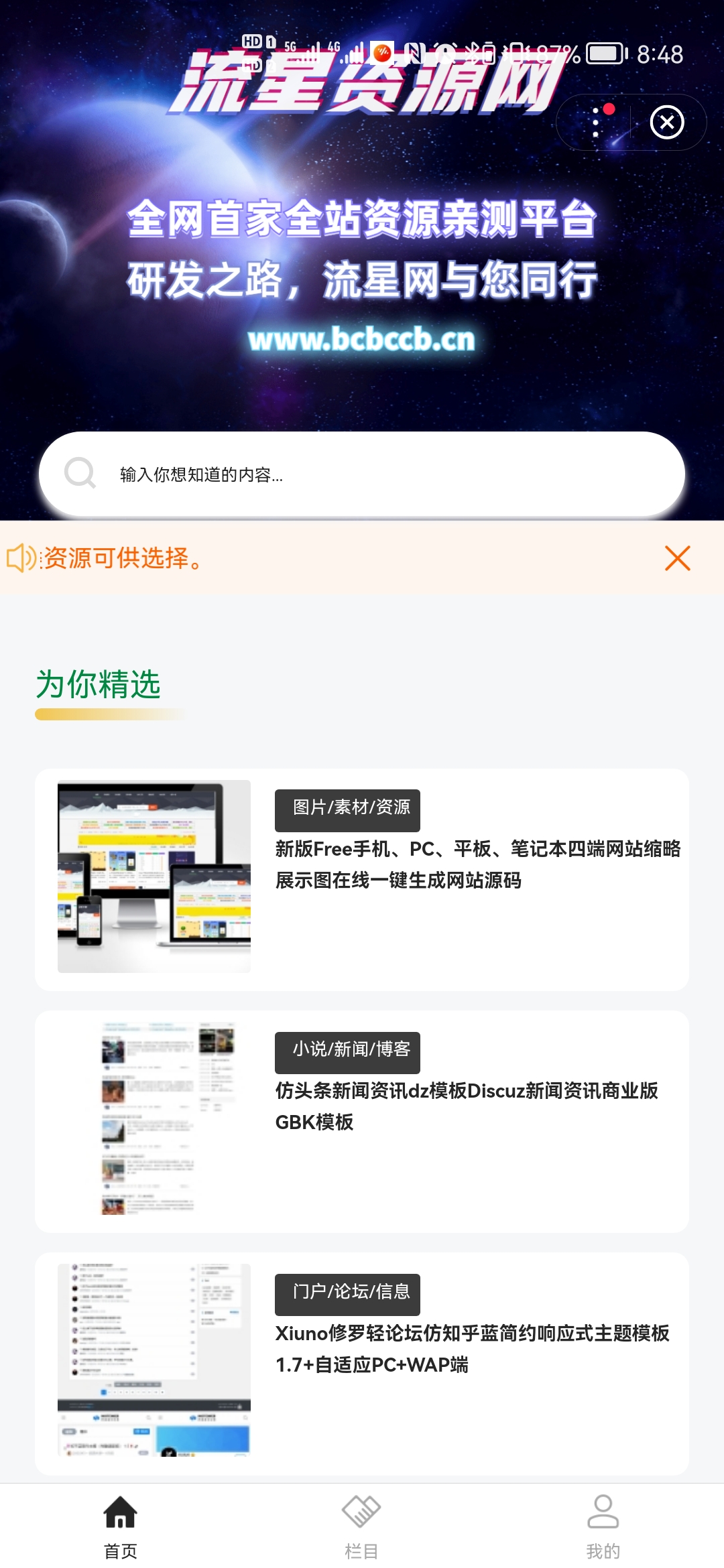 WordPress ripro日主题配套百度小程序