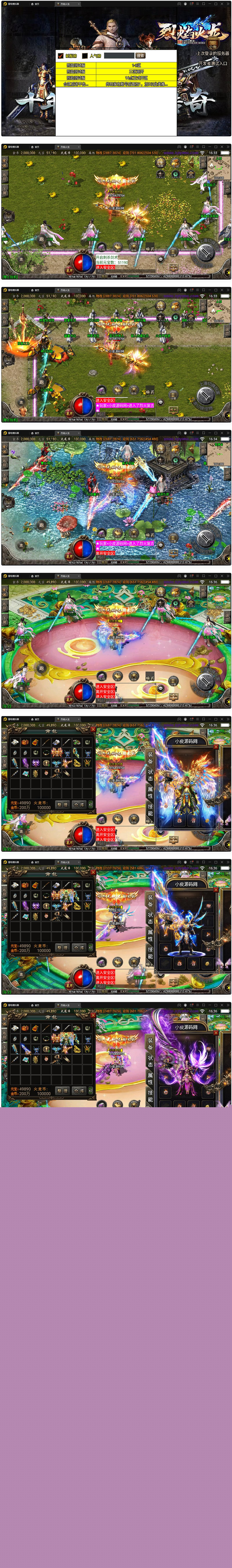 战神引擎传奇手游【烈焰火龙第三季白猪版】最新整理Win半手工服务端+充值后台+安卓苹果双端