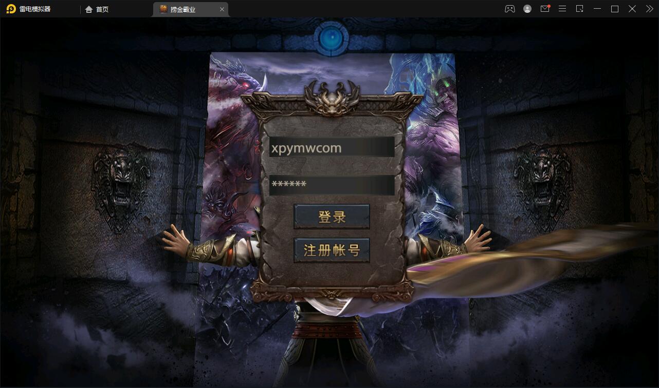 幽冥传奇手游【捞金传奇】2022整理Win半手工服务端+GM后台+运营后台【站长亲测】