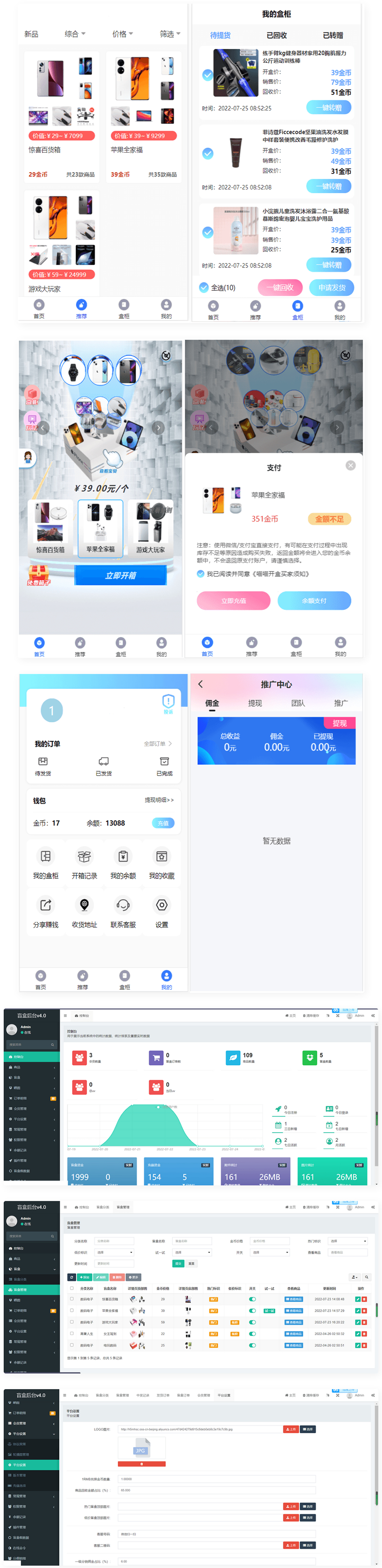 开源H5盲盒商城源码系统4.0vue+TP5php框架开发开源网站+安装教程