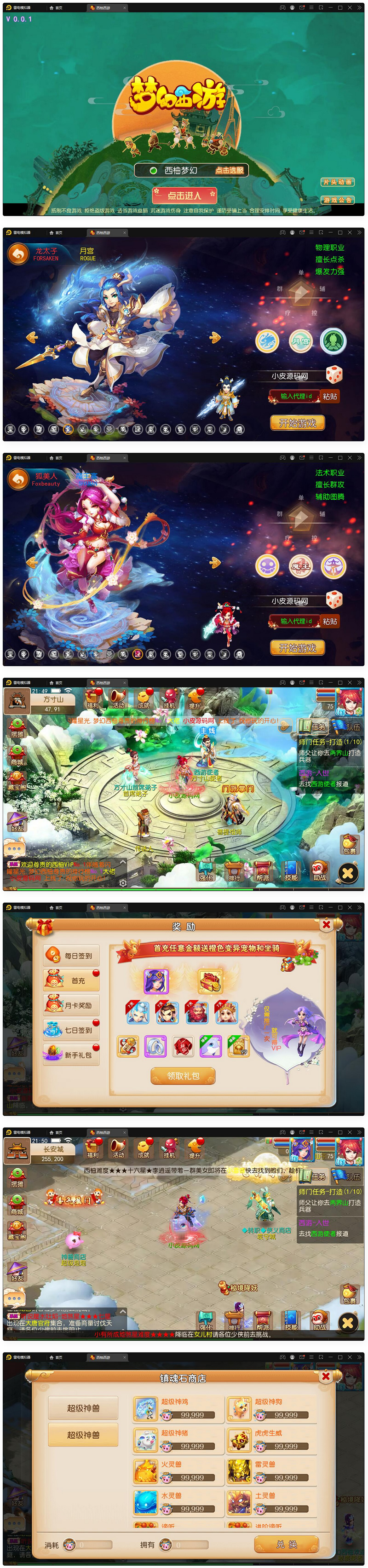 MT3换皮梦幻【西柚西游超变版】最新整理Linux手工服务端+GM后台+安卓苹果双端+源码