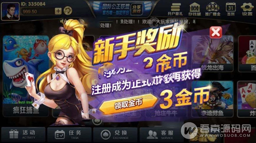 网狐二开永利大集合棋牌源码+四款APP客户端源码下载(非组件)