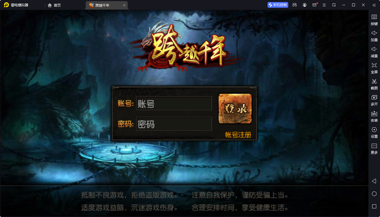 白日门传奇手游【三职业跨越千年】最新整理Win半手工服务端+安卓苹果双端+GM后台