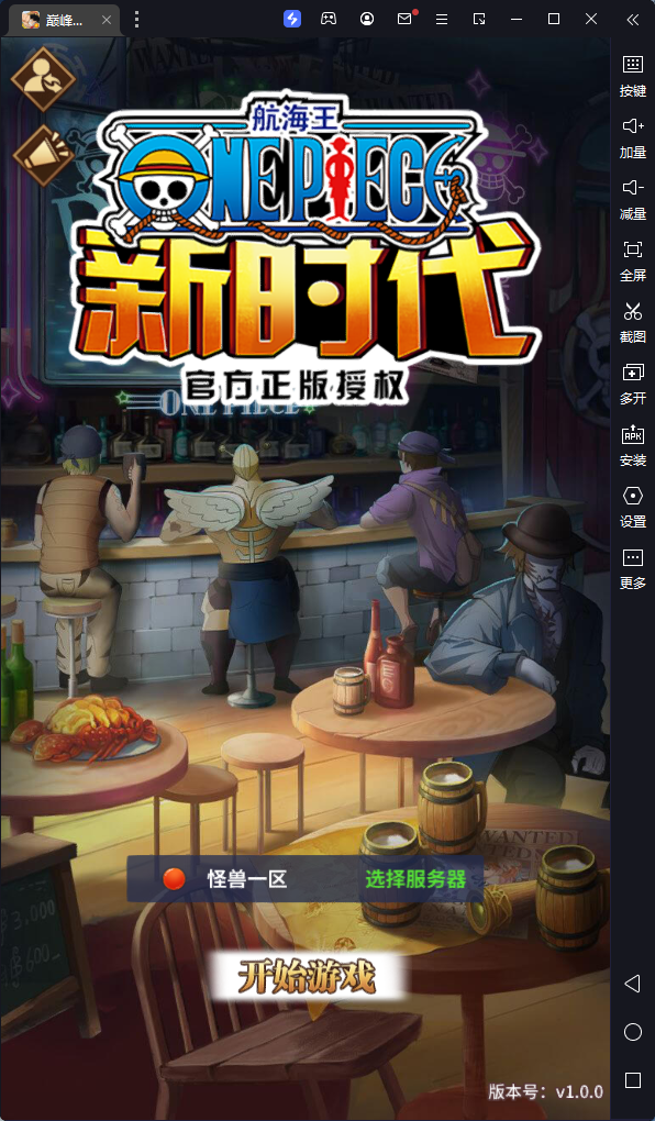 冒险卡牌手游【航海王伟大航路四王版】最新整理Linux手工服务端+安卓+GM后台
