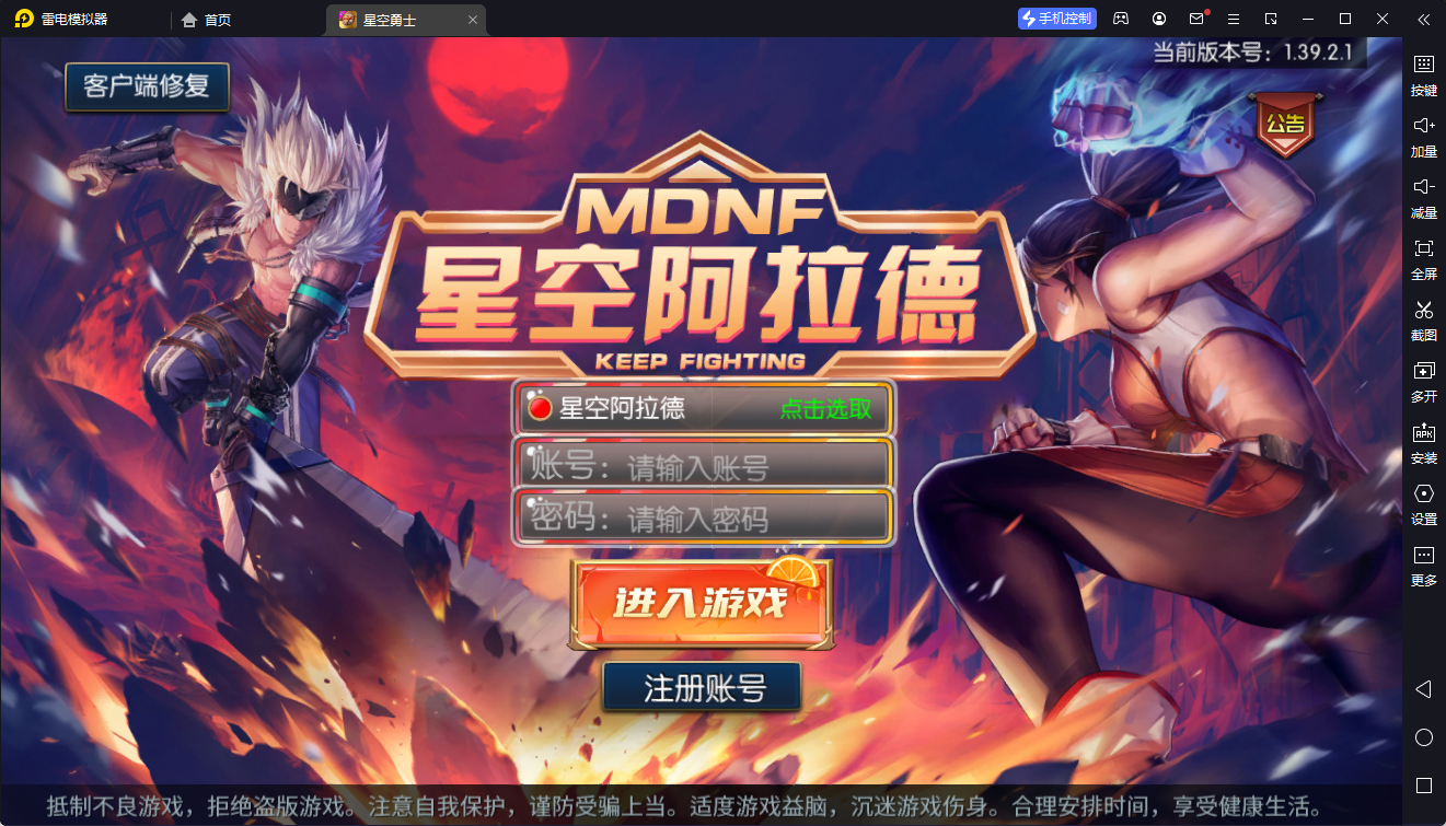 横版闯关手游【星空阿拉德龙环版】最新整理Linux手工服务端+安卓+运营后台+GM授权后台