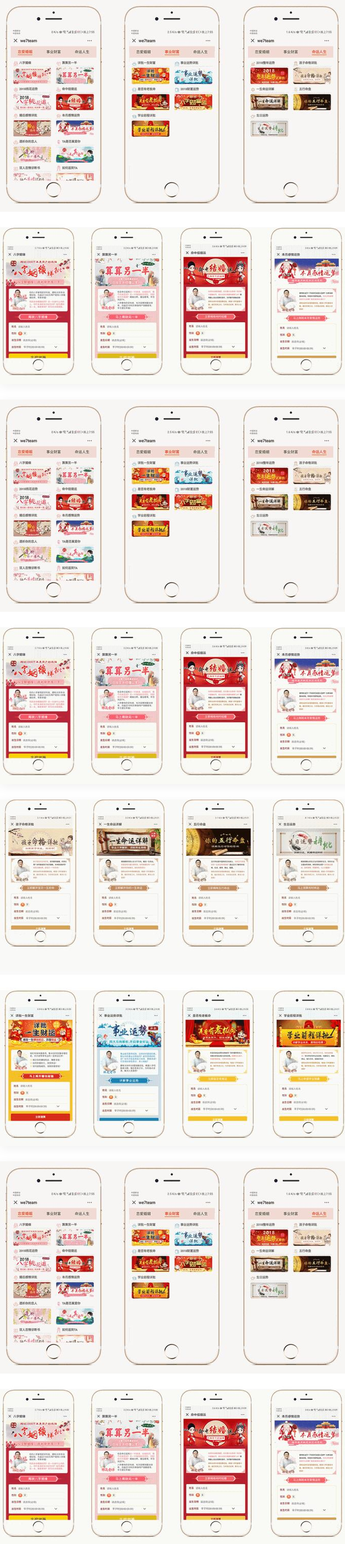 运势运程星座运势算命程序源码公众号版小程序源码授权Token微信支付