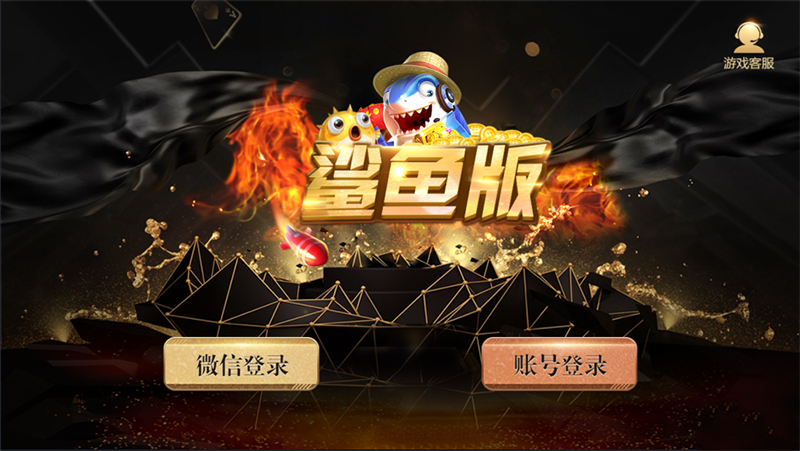 星耀鲨鱼版(终极修复运营级)内含部署视频教程