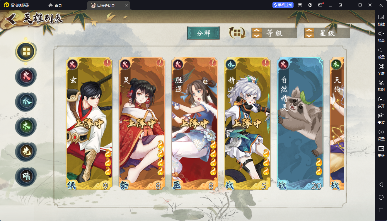 稀有卡牌回合手游【山海奇幻录】最新整理Linux手工服务端+安卓+CDK授权后台