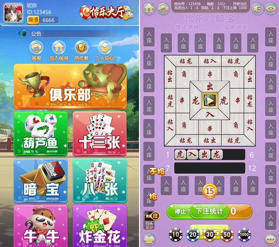 H5怡乐大厅(支持俱乐部)含八张_暗宝_炸金花房卡游戏