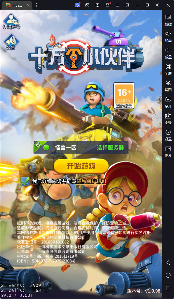 稀有放置卡牌手游【十万个小伙伴】最新整理Linux手工服务端+安卓+GM授权后台