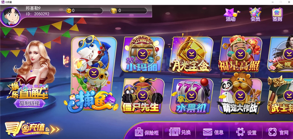 蜀都二开北极星娱乐 安卓IOSPC三端通 带独立PC端
