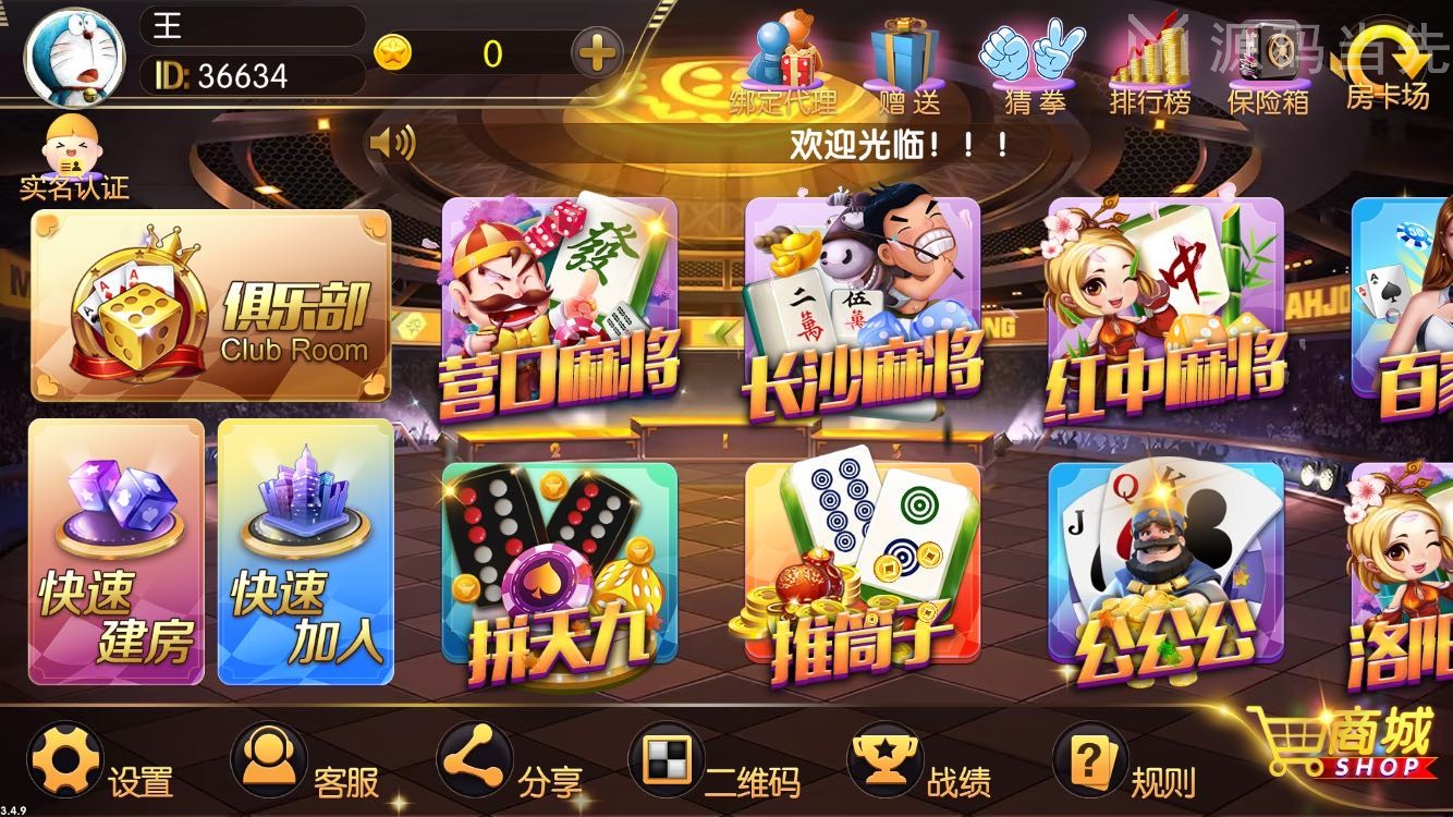 最新更新老夫子3.4.9神兽28游戏官方正版授权系统