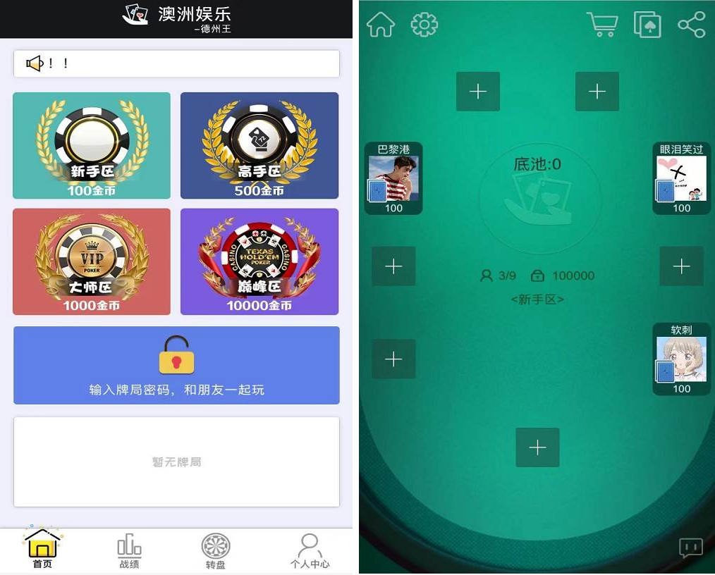 h5德州扑克-开源无授权完美版本详细文本搭建教程