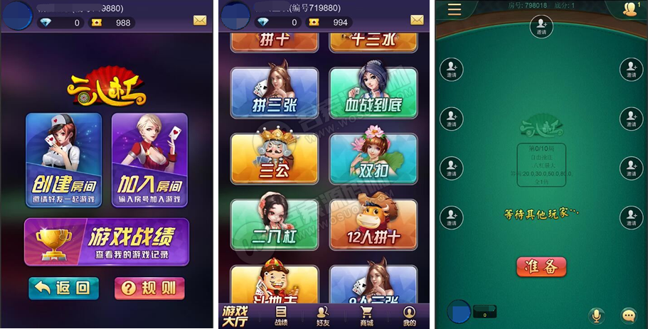 【H5棋牌】最新星驰互娱H5超稳无敌修复版牛牛,金华,二八三款游戏源码组件+简单教程