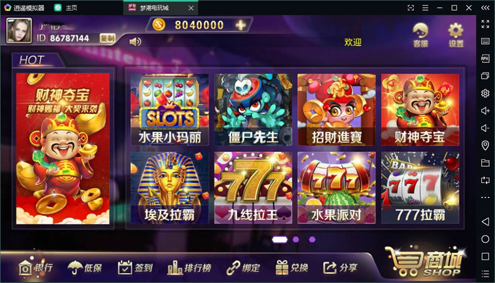 梦港娱乐电玩城带授权机带使用说明梦港电玩城
