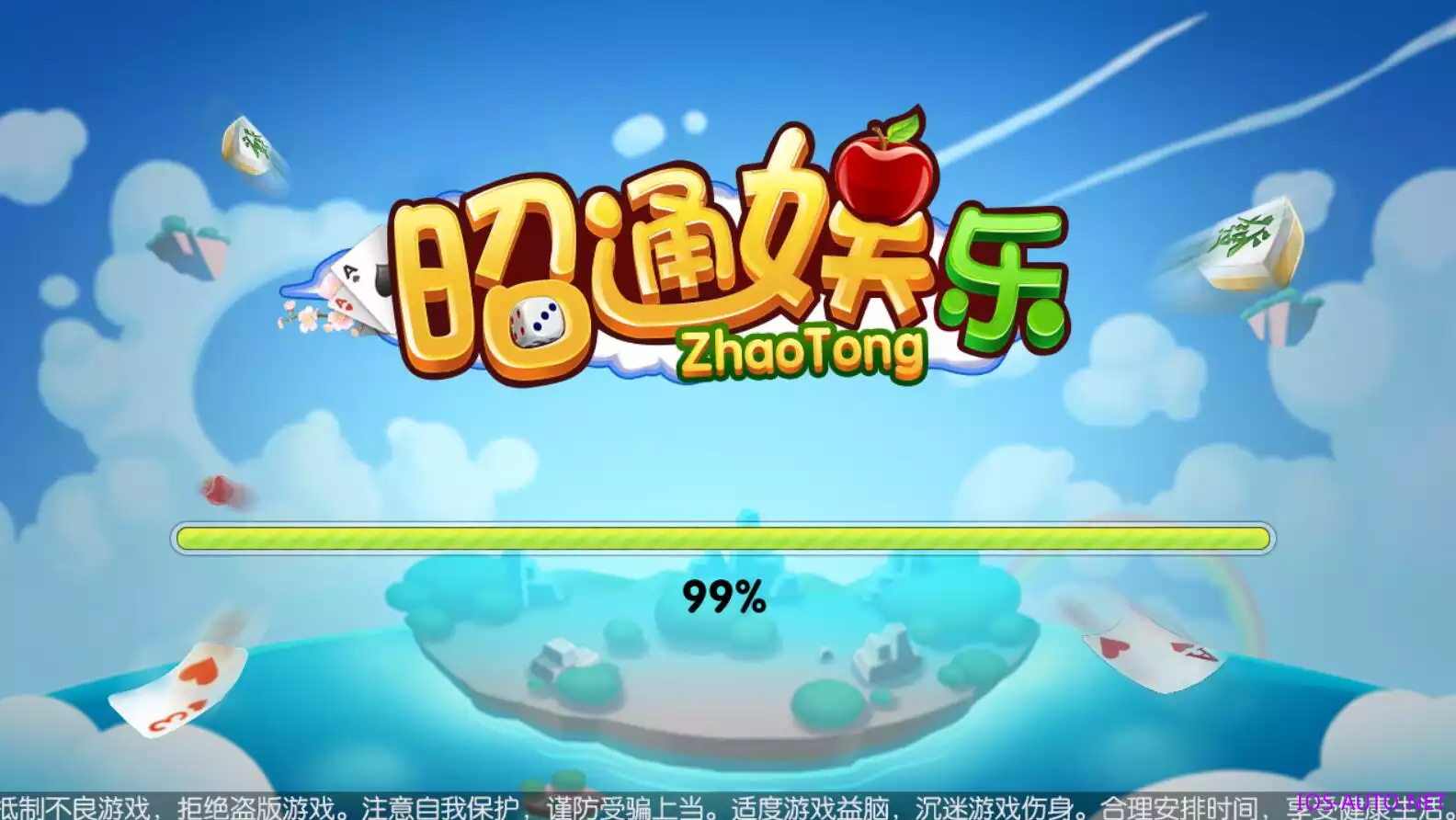 邵通娱乐+地方棋牌房卡游戏带亲友圈+完整服务器打包