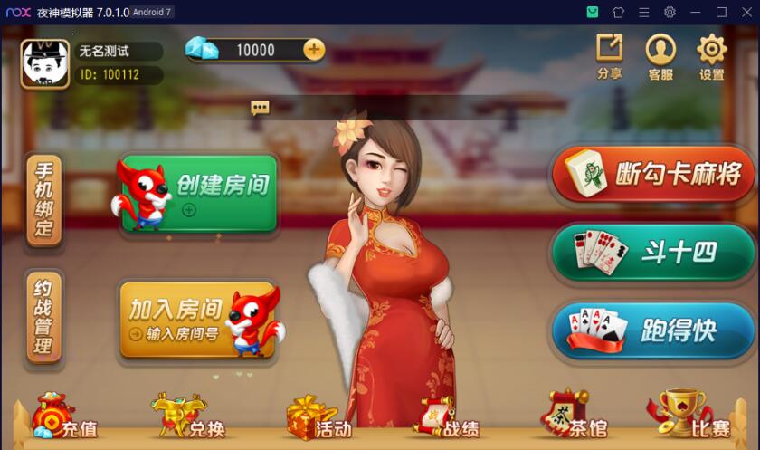 创胜系列崇州断勾卡麻将斗十四房卡棋牌组件