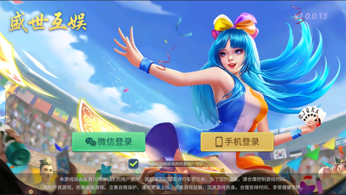 最新创胜系列盛世互娱翻三皮带控制