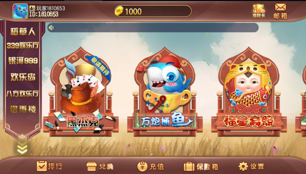 傲玩系列掌门电玩城六合一多UI合集无授权组件
