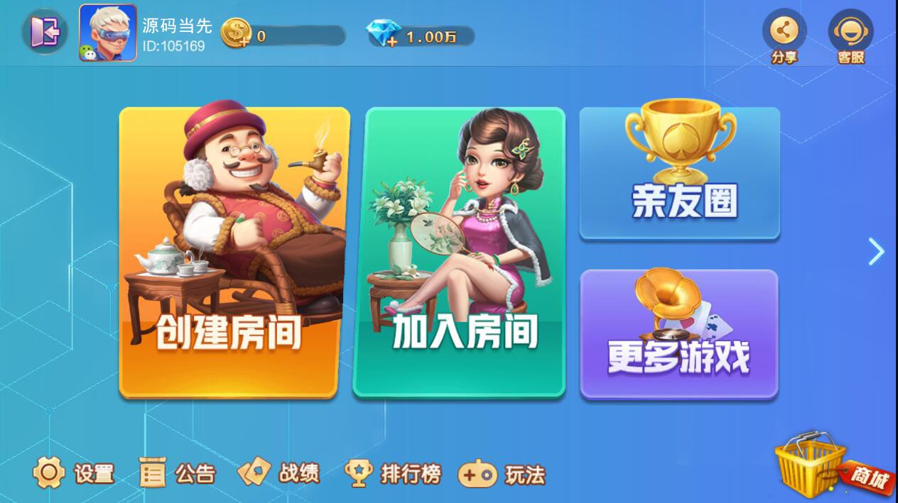 网狐旗舰版房卡棋牌南通长牌带亲友圈定制地方玩法带视频教程
