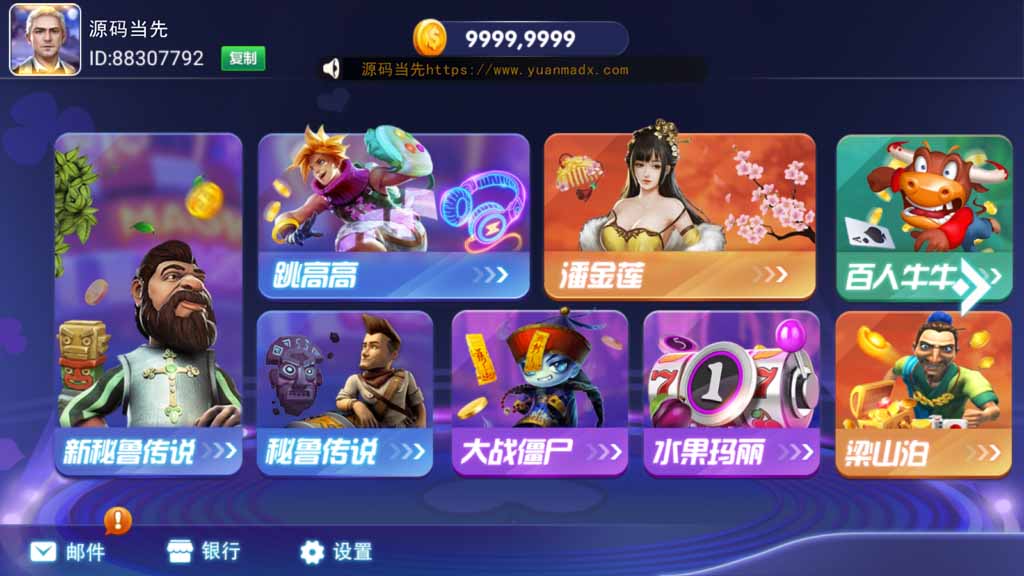 网狐电玩系列乐游电玩城免微信免短信登陆