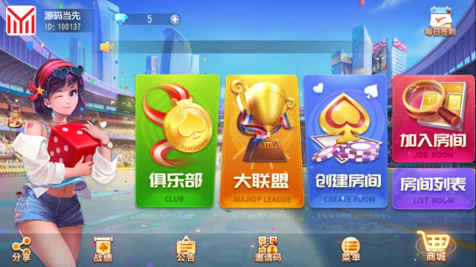 创胜系列熟乐大联盟房卡棋牌组件牛牛十三水