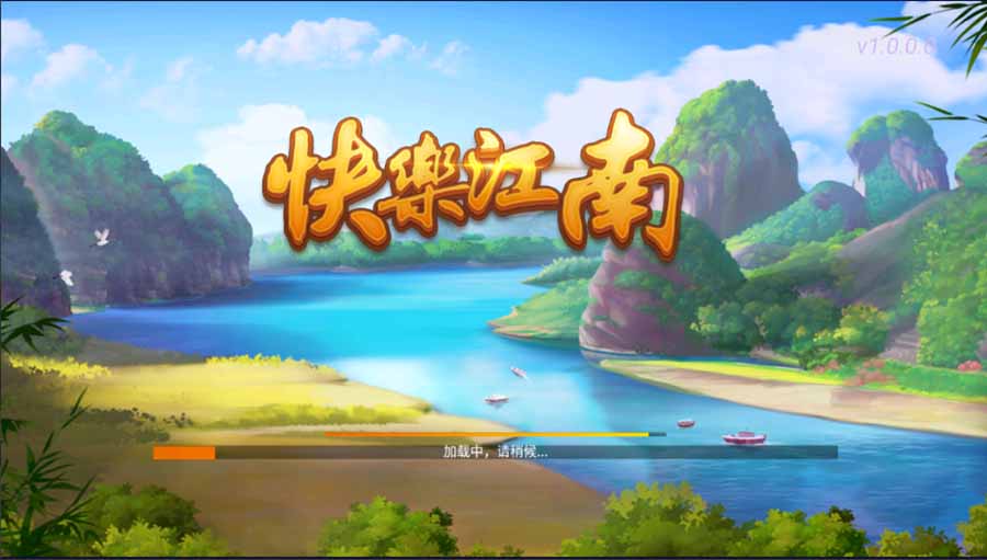 创胜系列快乐江南长春地方玩法房卡棋牌组件