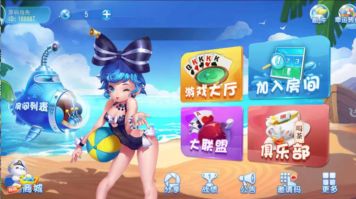 创胜系列天天互娱苏州麻将房卡棋牌组件