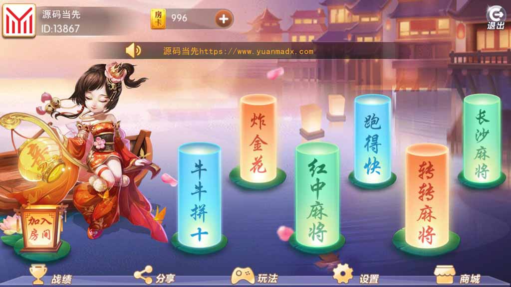 网狐系列大唐游戏房卡棋牌组件