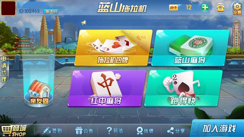 蓝山娱乐拖拉机房卡棋牌游戏5合1,支持俱乐部_亲友圈