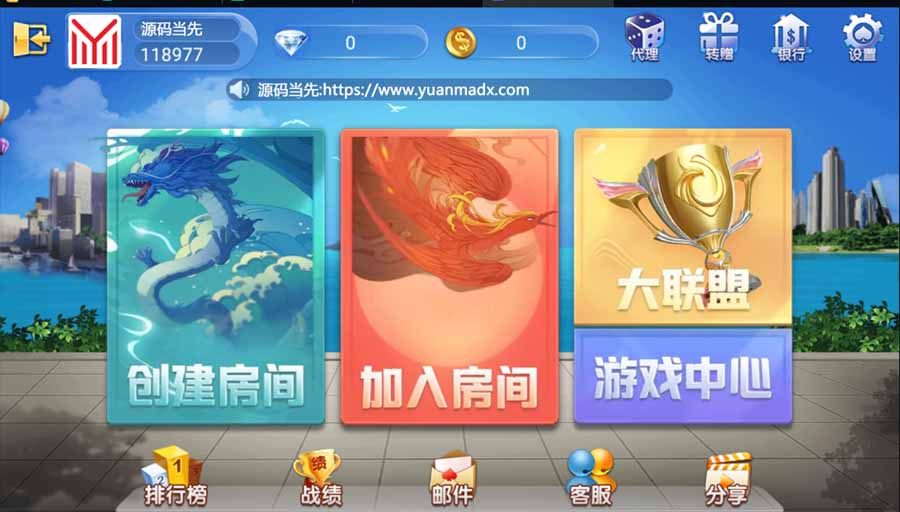 五游房卡金币双模式大联盟二开新UI3.0