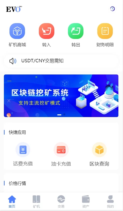 空气币矿机C2C交易