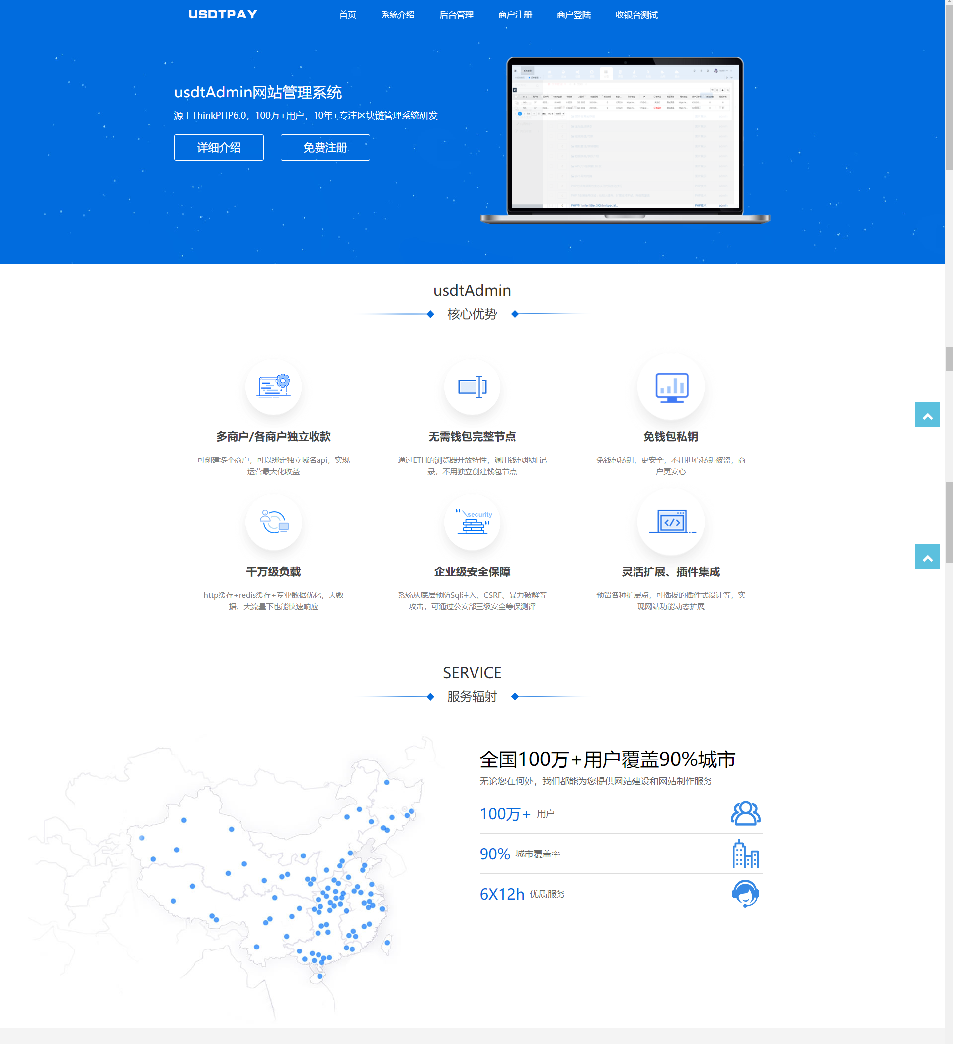 USDT支付系统自动回调虚拟币支付区块链支付对接钱包自动充值回调